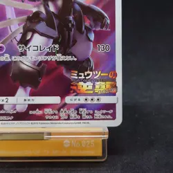 Armored Mewtwo 365/SM-P PROMO Holo Japanese Pokemon Card TCG - Image 5