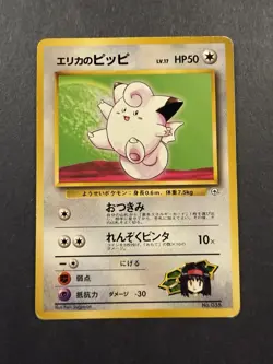 Erikas Clefairy #35 Pokemon Leaders Stadium No Rarity Japanese - Image 1
