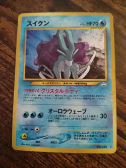 Pokemon Suicune Awakening Legends Holo Rare Japanese LP - Image 1