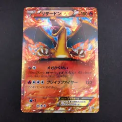 Charizard EX 030/XY-P CoroCoro Comics Promo - Japanese Pokemon Card - 2014 - Image 2