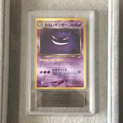 Pokemon Card Dark Gengar S9 AR ARS9 Old Back 32e29d8e521a335882e12c810b252ec6 - Image 1