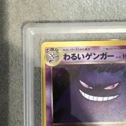 Pokemon Card Dark Gengar S9 AR ARS9 Old Back 32e29d8e521a335882e12c810b252ec6 - Image 2