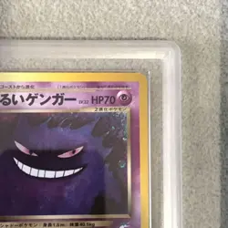 Pokemon Card Dark Gengar S9 AR ARS9 Old Back 32e29d8e521a335882e12c810b252ec6 - Image 3