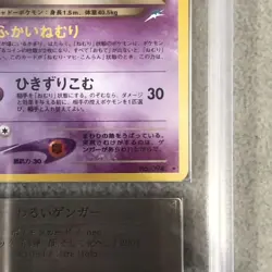 Pokemon Card Dark Gengar S9 AR ARS9 Old Back 32e29d8e521a335882e12c810b252ec6 - Image 4