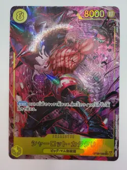 Charlotte Katakuri OP03-123 SEC One Piece Card Game Japanese NM - Image 1