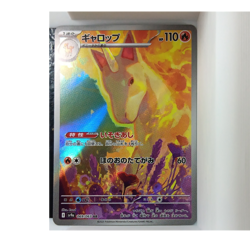 Rapidash 069/063 Sv9a: Heat Wave Arena Art Rare Holo 110 HP Japanese Pokemon TCG - Image 1