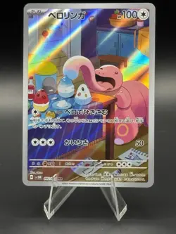 Pokemon TCG Lickitung Japanese Cyber Judge Art Rare 082/071 Holofoil NM - Image 1