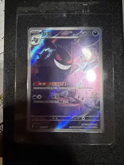 Pokemon TCG Chinese Exclusive Gengar Gem Pack Vol.3 CBB3C 03 07/07 US Seller NM - Image 1