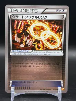Groudon Spirit Link 110/131 Champion Pack Pokemon Japanese NM - Image 1