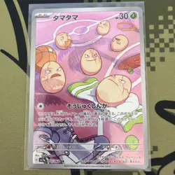 Pokemon TCG Exeggcute 065/064 AR NM Scarlet Violet Japanese Art Rare - Image 1
