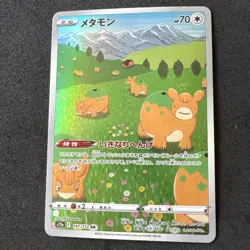 Pokemon Japan S12a VSTAR Universe DITTO Numel Character Art Rare #197/172 M/NM⭐ - Image 1