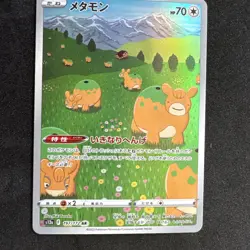 Pokemon Japan S12a VSTAR Universe DITTO Numel Character Art Rare #197/172 M/NM⭐ - Image 2