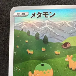 Pokemon Japan S12a VSTAR Universe DITTO Numel Character Art Rare #197/172 M/NM⭐ - Image 4