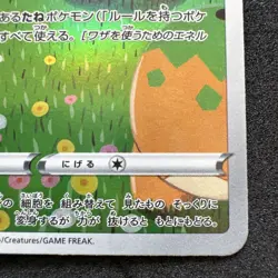 Pokemon Japan S12a VSTAR Universe DITTO Numel Character Art Rare #197/172 M/NM⭐ - Image 5
