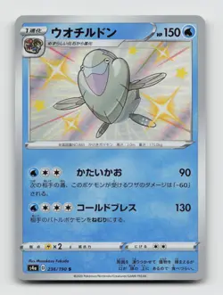 Arctovish 236/190 Baby Shiny S4A Shiny Star V Japanese Pokemon Holo NM/M - Image 1
