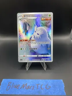 Pokemon TCG S-Chinese Card Sword & Shield CS3aC-126 Abomasnow CHR Holo Rare - Image 1