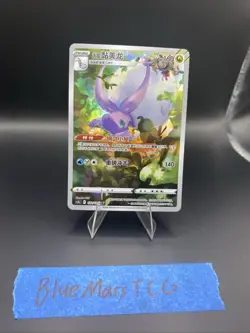 Pokemon TCG S-Chinese Card Sword & Shield CS5bC-132 Hisuian Goodra AR Holo Rare - Image 1