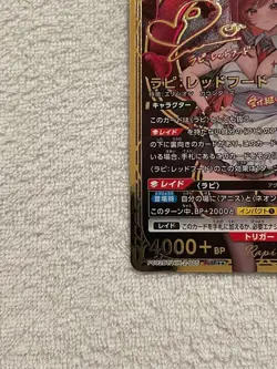 NIKKE Rapi Red Hood Signed UNION ARENA Precious Booster PC02BT/NIK-2-005 PcSR ☆☆ - Image 4