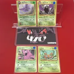 4set!! EX+~NM-) Pokemon Card Old-Back Era Special Set Japanese Venomoth Golbat - Image 1