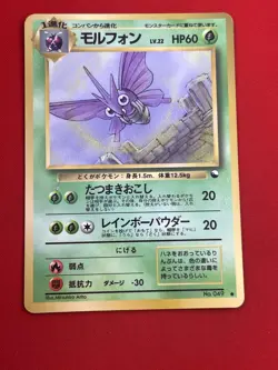4set!! EX+~NM-) Pokemon Card Old-Back Era Special Set Japanese Venomoth Golbat - Image 4