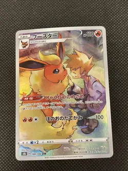 Flareon CHR 188/184 S8b VMAX Climax Japanese Pokemon Card UNPLAYED - Image 1