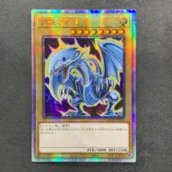NM 4 card Blue-Eyes White Dragon QCAC-JP021 Quarter Century Secret YuGiOh 5600 - Image 2