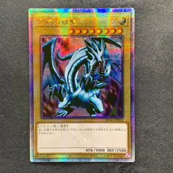 NM 4 card Blue-Eyes White Dragon QCAC-JP021 Quarter Century Secret YuGiOh 5600 - Image 4