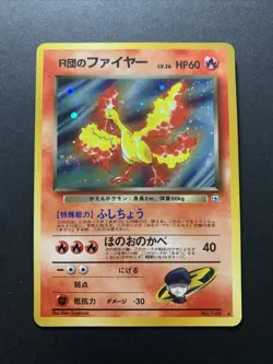 Rocket's Moltres Holo No.146 Gym Heroes Japanese Pokemon Card *Swirl* #1 - Image 1
