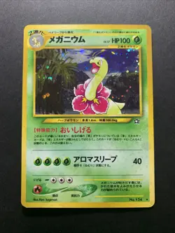 Meganium Holo No.154 Neo Genesis Japanese Pokemon Card #1 - Image 1