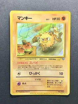Mankey Glossy No.056 Natta Wake Pokemon Japanese Card 1999 - Image 1
