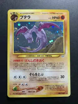 Aerodactyl Neo Revelation Holo No.142 Old Back Japanese Pokemon Card 2000 - Image 1
