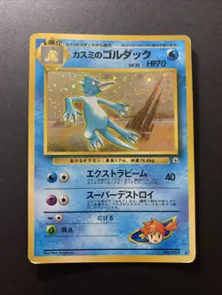 Misty's Golduck Holo No.055 Gym Heroes Japanese Pokemon Card #2 - Image 1