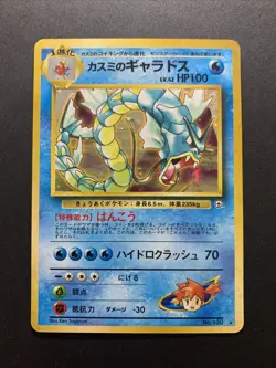 Misty's Gyarados No.130 Gym 1 Heroes Holo Vintage Japanese Pokemon Card - Image 1