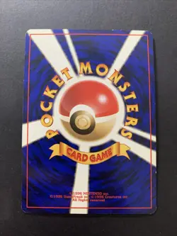 Misty's Gyarados No.130 Gym Heroes Holo Japanese Pokemon Card #1 - Image 2