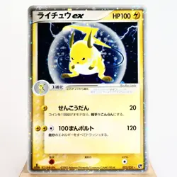 LP) Raichu ex 023/053 Miracle of the Desert Pokemon card Japanese y506-e252 - Image 1