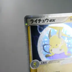 LP) Raichu ex 023/053 Miracle of the Desert Pokemon card Japanese y506-e252 - Image 5