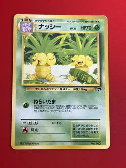 4set EX+~NM) Pokemon Card Old-Back Era Special Set Japanese Exeggutor Beautifly - Image 4