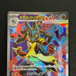 Pokemon Mega Gardevoir 078/063 Lucario 078/063 Mega Brave Symphonia SR 2set NM - Image 5