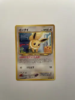 Eevee NO. 133 Uncommon Neo Discovery Pokemon Japanese Near Mint - Image 1