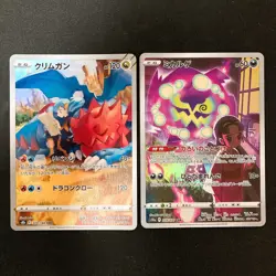 Druddigon 209/184 Set 10 CHR Rare Bulk Pokemon Card Japanese NM #91305 - Image 2