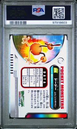 PSA 10 GEM MINT Doduo #016 Carddass Zukan Advanced Gen. Bandai Pokemon TCG POP 1 - Image 3