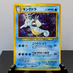 Pokemon Japanese Neo Genesis Holographic Kingdra #230 - Image 1