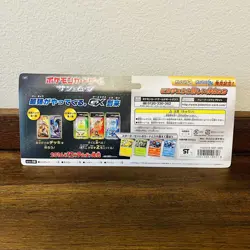 Pokemon Pikachu's New Friends Blister Pack SM0 Sun & Moon Promo Japanese Sealed - Image 2