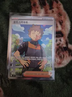 Pokemon SV9 Brock's Scout Card 123/100 M/Nm Condition Korean Pokemon Card - Image 1