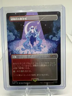 MTG Inspiring Vantage (1605) Non-Foil Hatsune Miku Secret Lair Drop JP NM - Image 1