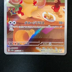 Plusle Minun AR 065/062 066/062 Set Raging Surf Pokemon Card Japanese NM #91320 - Image 4