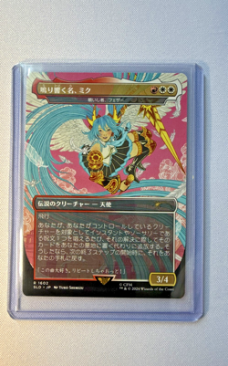 Miku, the Renowned - Feather, the Redeemed #1602 Regular (JP) NM - Image 1