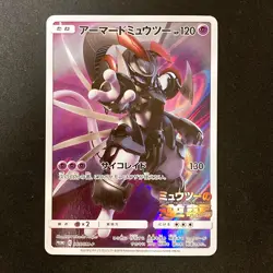 Armored Mewtwo 365/SM-P Movie PROMO HOLO Pokemon Card Japanese #91321 - Image 1