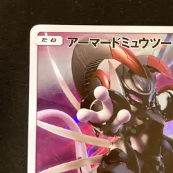 Armored Mewtwo 365/SM-P Movie PROMO HOLO Pokemon Card Japanese #91321 - Image 3
