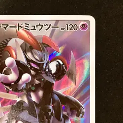Armored Mewtwo 365/SM-P Movie PROMO HOLO Pokemon Card Japanese #91321 - Image 4